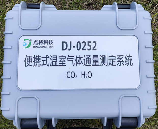 溫室氣體通量測定系統